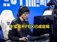 雷电竞-包含Doinb迎来十五赛季高光表现，FPX球迷沸腾！的词条